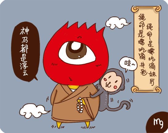 出家是处女座男人唯一的选择