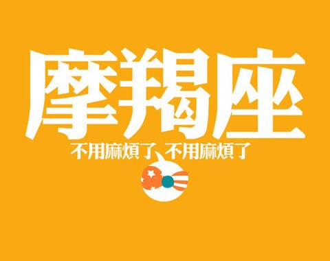 心存感恩，摩羯座最想感谢是TA！1
