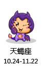 金牛座的初恋能持续多久8