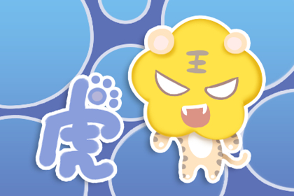 虎年本命年 属虎2022本命年要注意什么 2