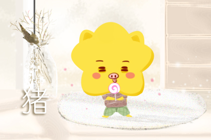 猪年正财横财皆可发的生肖 3