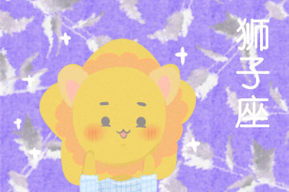  金星处女影响下 十二星座应对指南 2