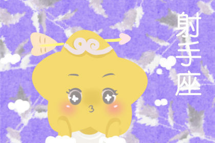  金星处女影响下 十二星座应对指南 3