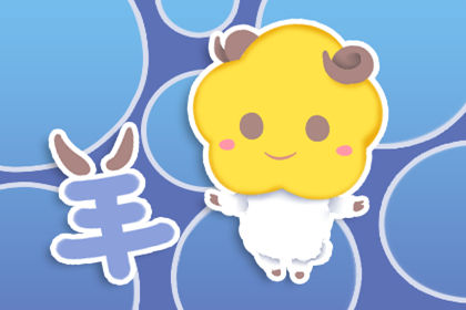 2020年元旦走狗屎运的生肖 3