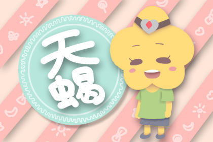 闹闹 木星进入摩羯座 往后一年12星座会遇到什么好运 3
