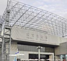 世博场馆城市足迹馆