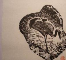 弗闲斋藏书票馆