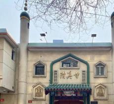 花市清真寺