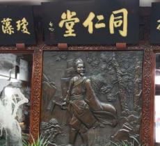 同仁堂博物馆