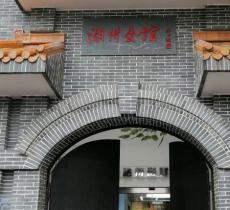 上海市总工会旧址