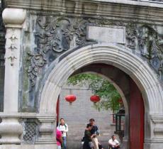 北京海关三十年罚没文物调拨恭王...