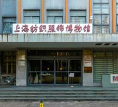 东华大学纺织服饰博物馆