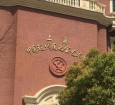 中国现代国之宝艺术馆