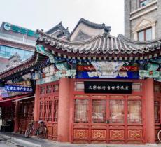 官银号