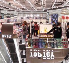 Top Toys滑板公园