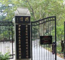 梅园(鲁迅公园内)