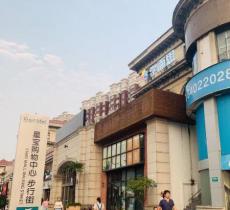 上海星宝·风情街