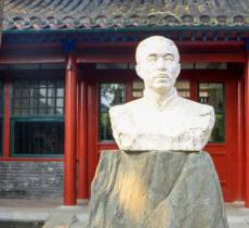 矛盾故居纪念馆