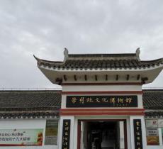 崇明灶文化博物馆