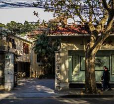 上海文史研究馆