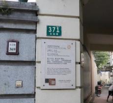 南国艺术学院旧址