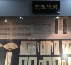 东花市社区博物馆