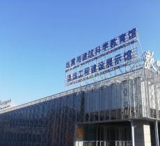 奥运工程建设展示馆地震与建筑科...