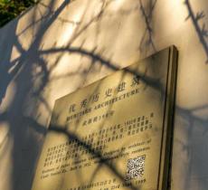 原意大利总领事官邸旧址