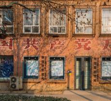 艺·凯旋艺术空间