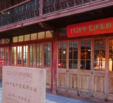 1920年毛泽东旧居