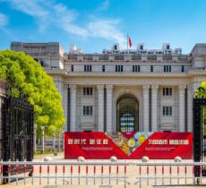 上海造币博物馆