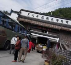 黄山莫问茶號徽茶博物馆