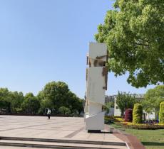 闵行市民文化广场