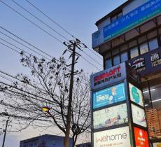 德必运动LOFT创意基地