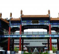 国粹苑国际文化创意基地