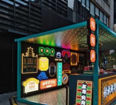 BFC外滩枫泾路夜市