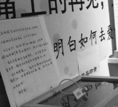 北京失恋博物馆（王府井）