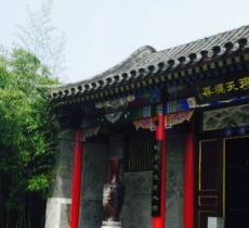 中国钧瓷北京展览中心