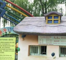 朝阳公园欢乐岛亲子动物乐园