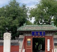 北京民俗博物馆