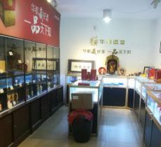 乾鼎老酒博物馆（烟袋斜街店）