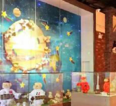 泰迪之家博物馆