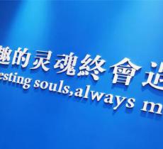 豫园星空梦幻馆