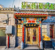 安定门京城老物件陈列馆