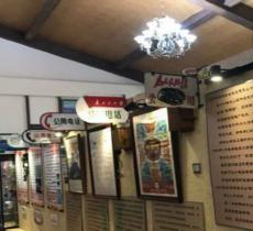 北京百年世界老电话博物馆