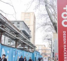 中国当代设计博物馆