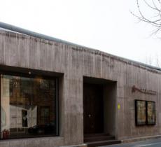 当代唐人艺术中心