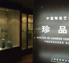 景德镇陶瓷上海艺术中心