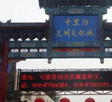 十里河天娇文化城