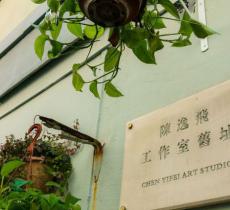 陈逸飞工作室旧址